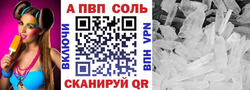 Купить  Кушва  А ПВП СК 