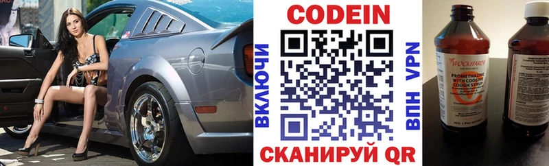 Codein Purple Drank  Купить закладки  Кушва 