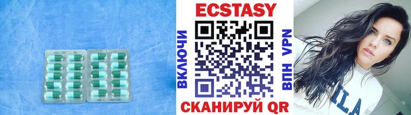 Купить где  Кушва  Экстази 250 мг 