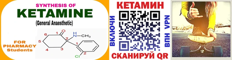 КЕТАМИН VHQ  Купить закладки  Кушва 